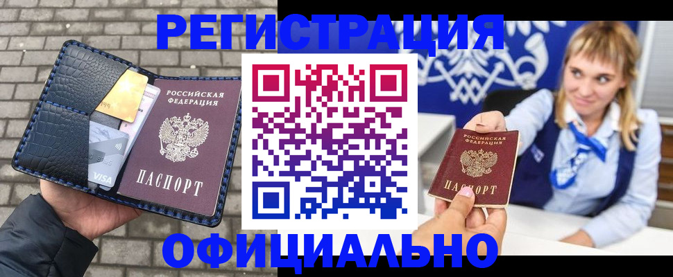 временная прописка в Нижнем Тагиле