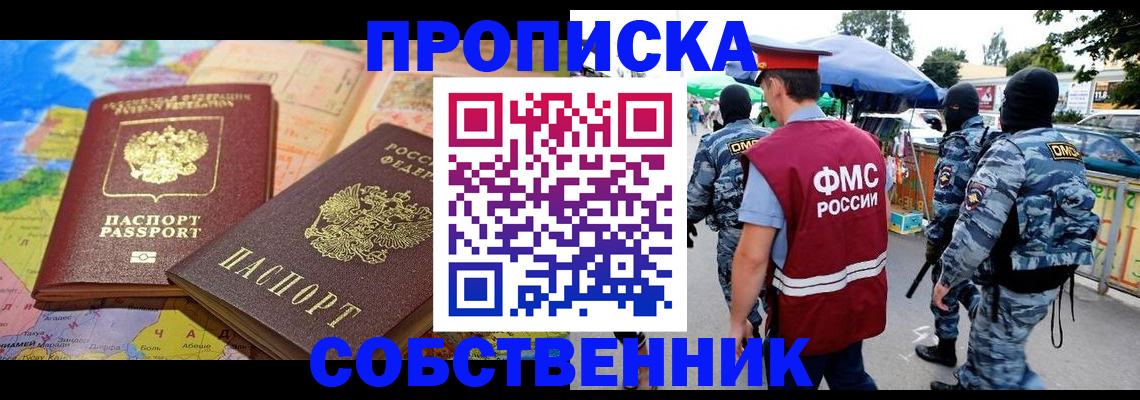 временная регистрация купить в Нижнем Тагиле