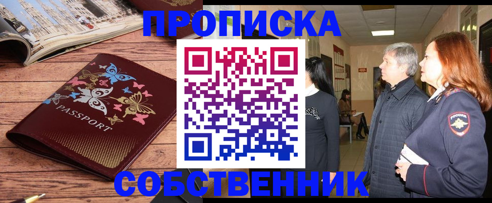 прописка ребенка в Нижнем Тагиле